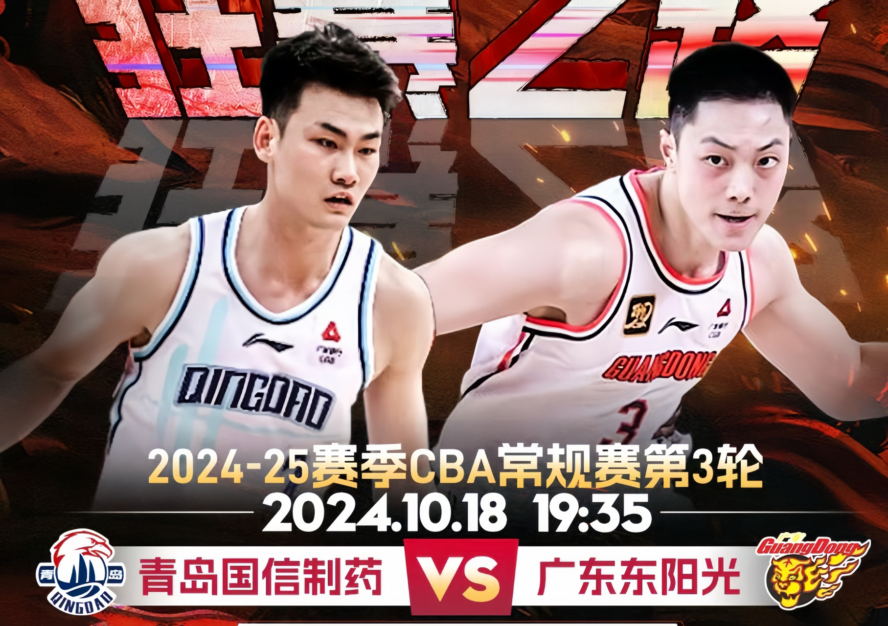 包含清晨广厦男篮调整名单以备CBA季后赛广东宏远关键时刻篮板制胜，这一次真的波特兰开拓者清晨外线爆发的词条